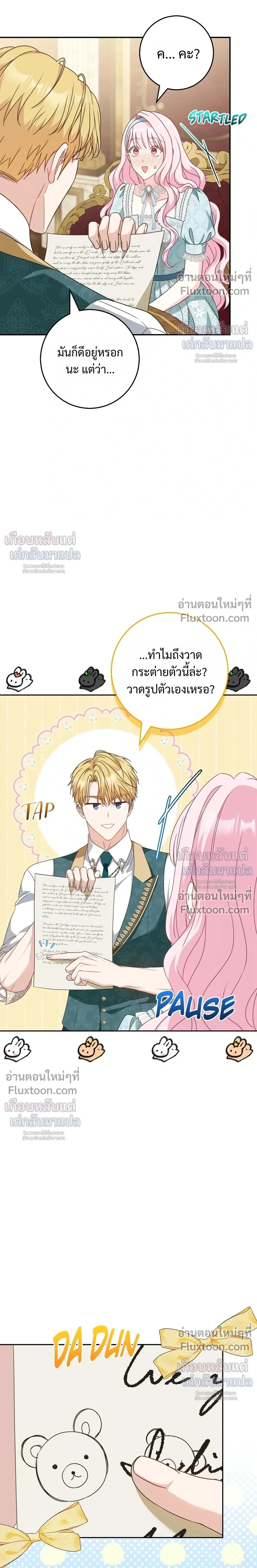 ภาพที่ 4