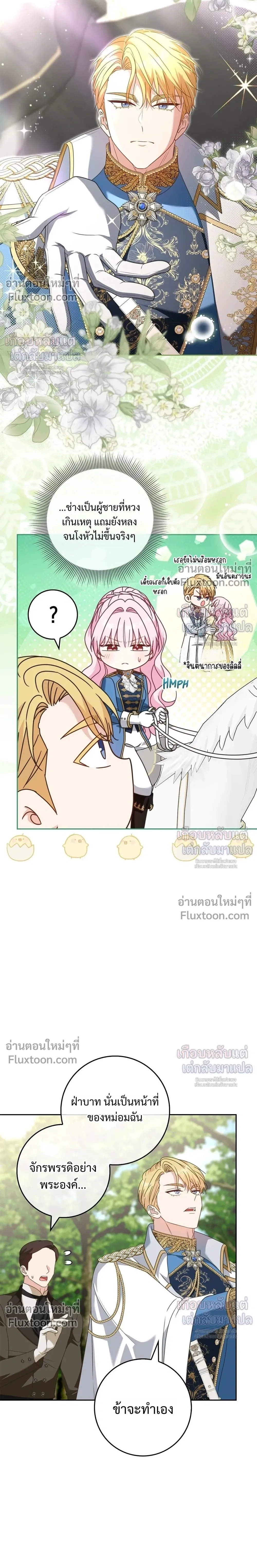 ภาพที่ 4