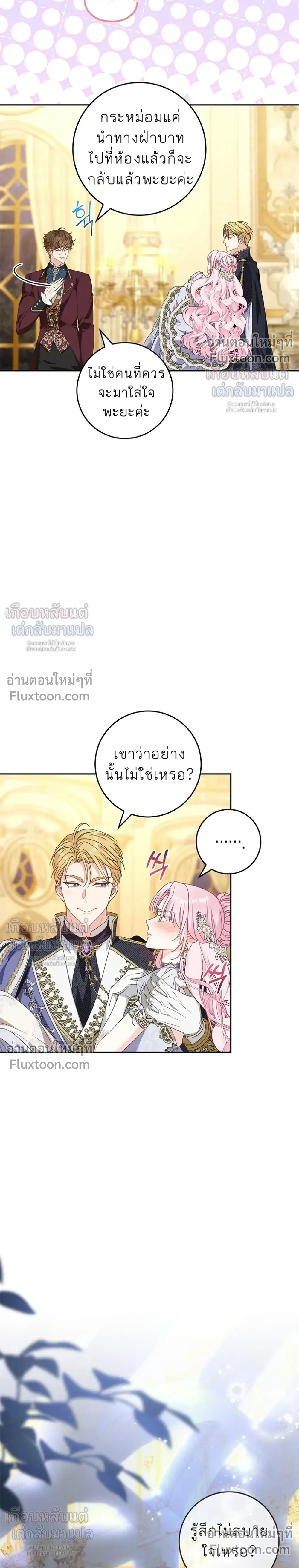 ภาพที่ 3