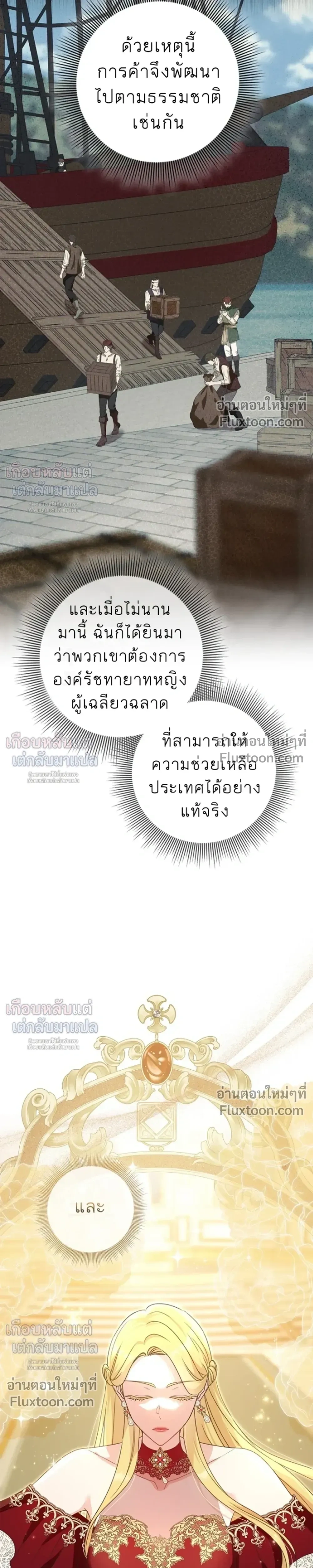 ภาพที่ 4