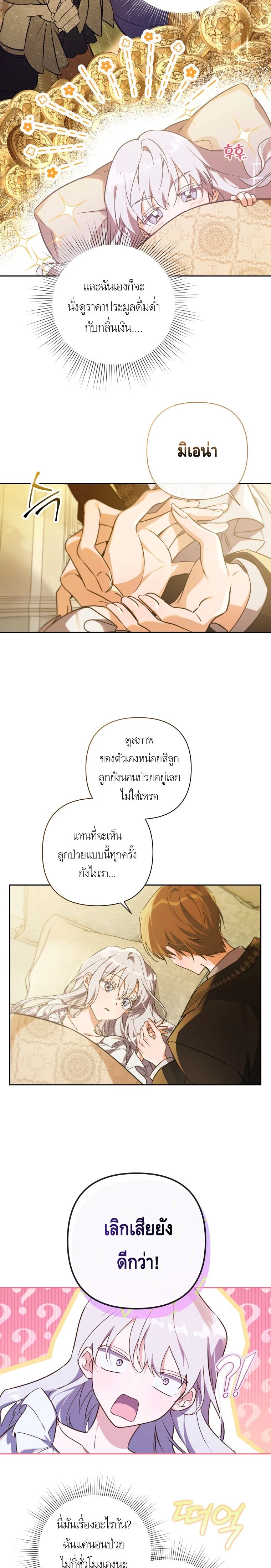 ภาพที่ 4