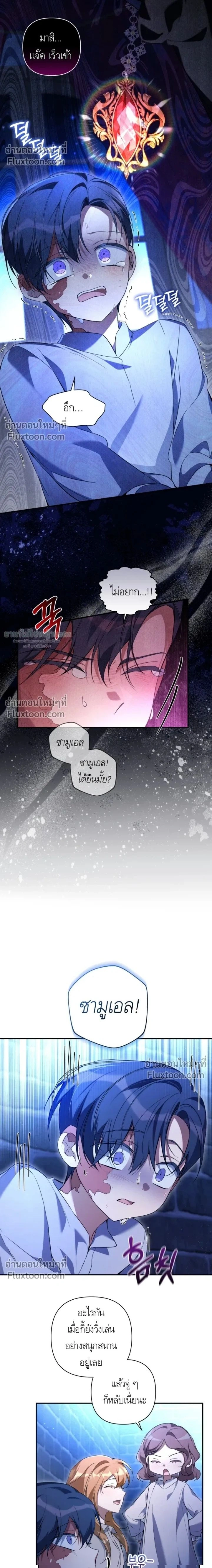 ภาพที่ 2