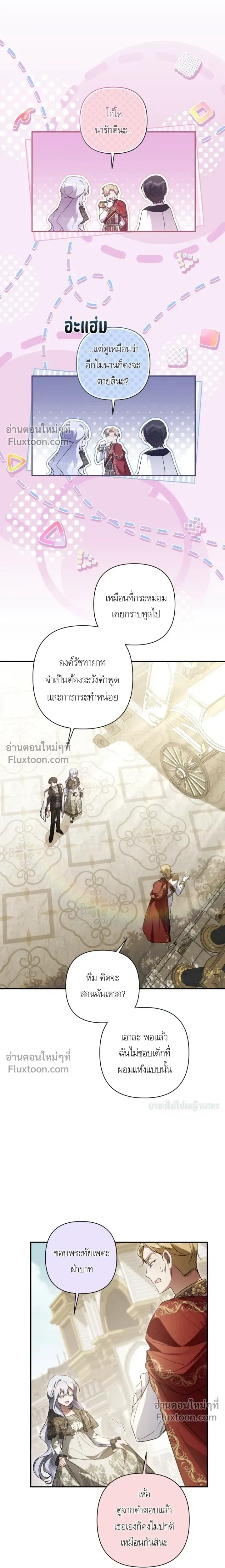 ภาพที่ 3