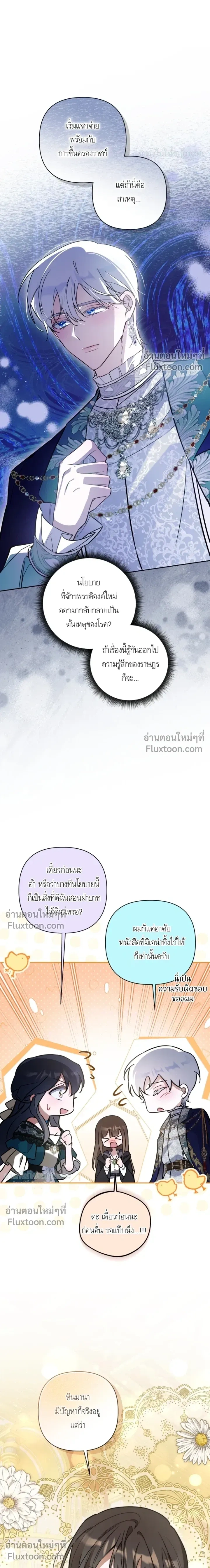 ภาพที่ 3