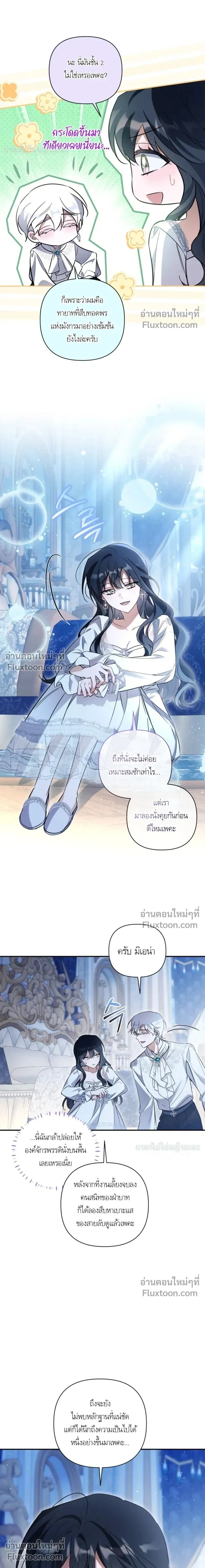 ภาพที่ 3