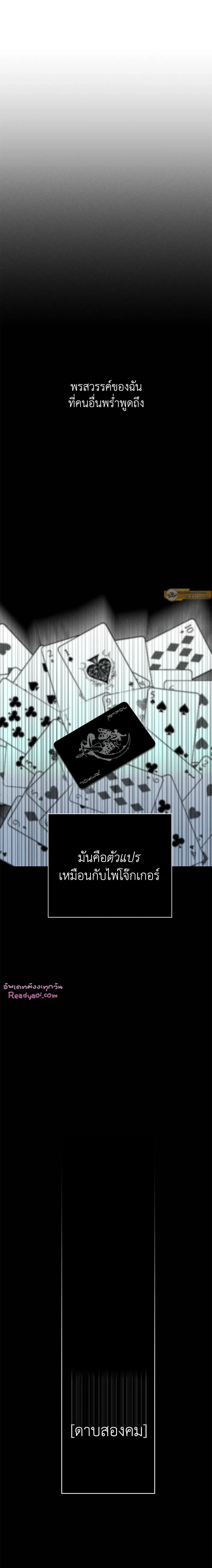 ภาพที่ 2