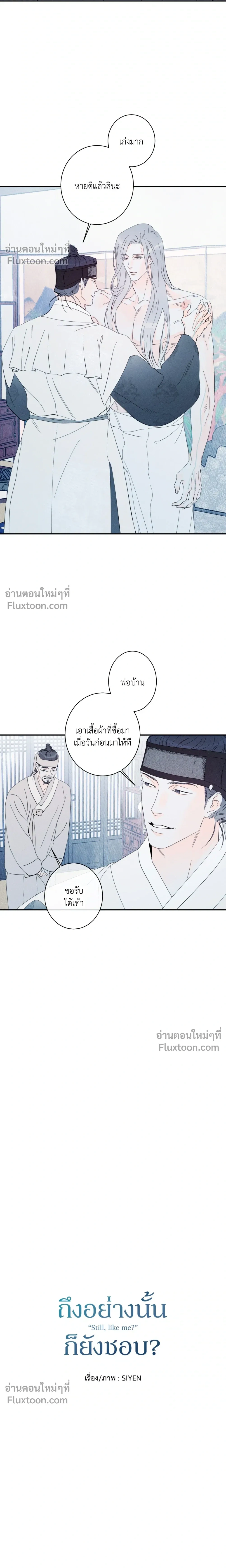 ภาพที่ 2