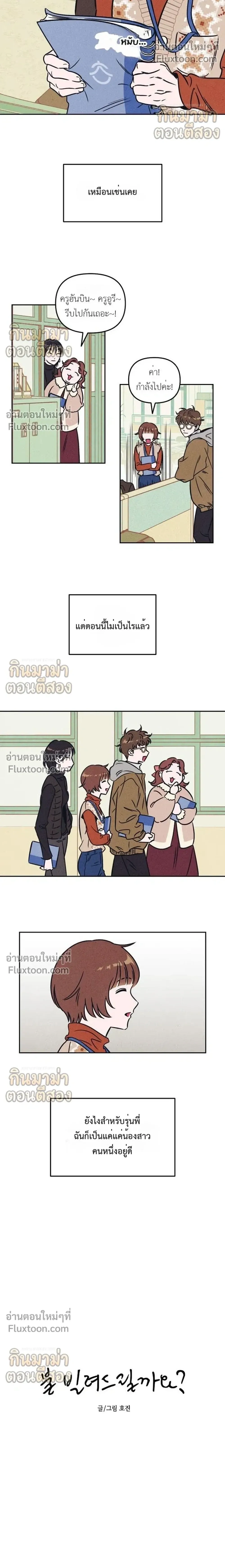 ภาพที่ 4