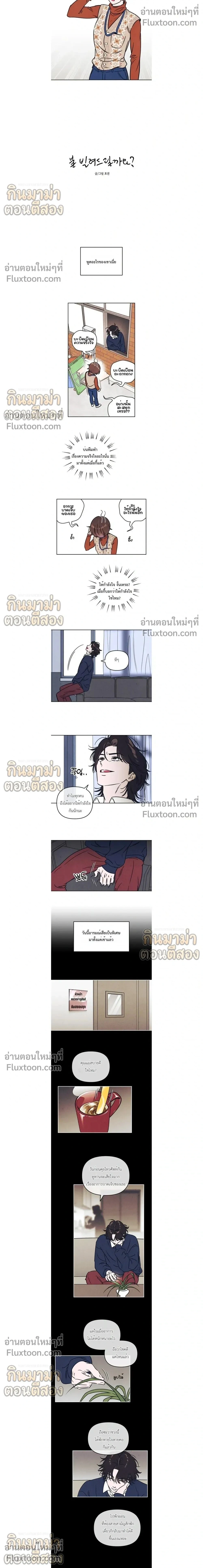 ภาพที่ 2