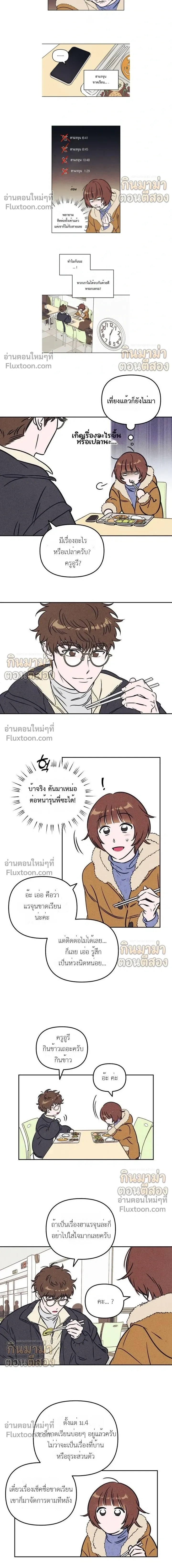 ภาพที่ 2