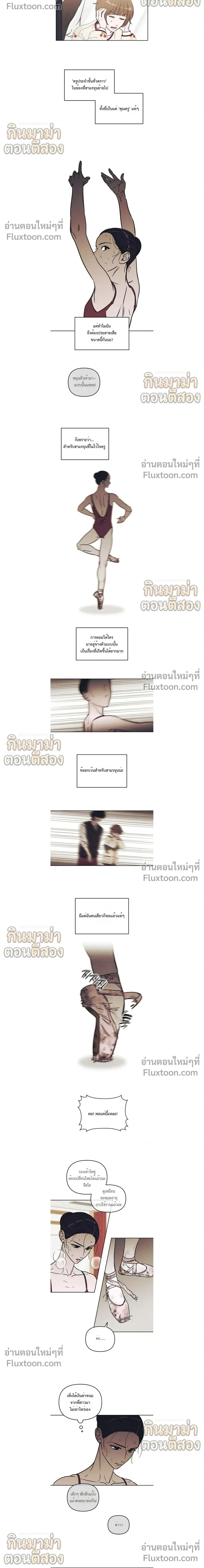 ภาพที่ 2
