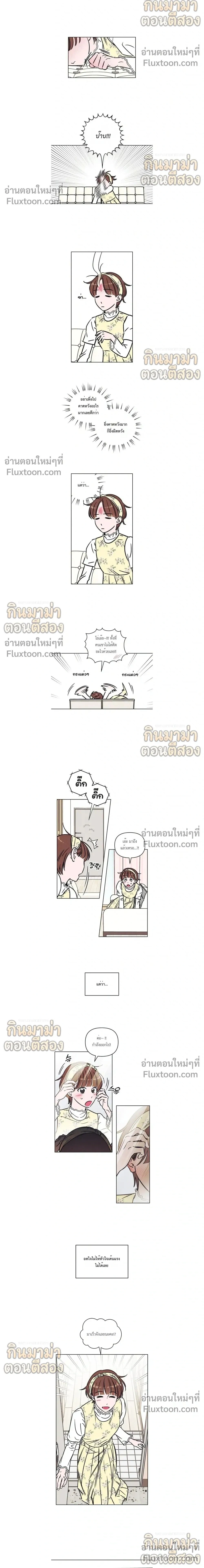 ภาพที่ 2