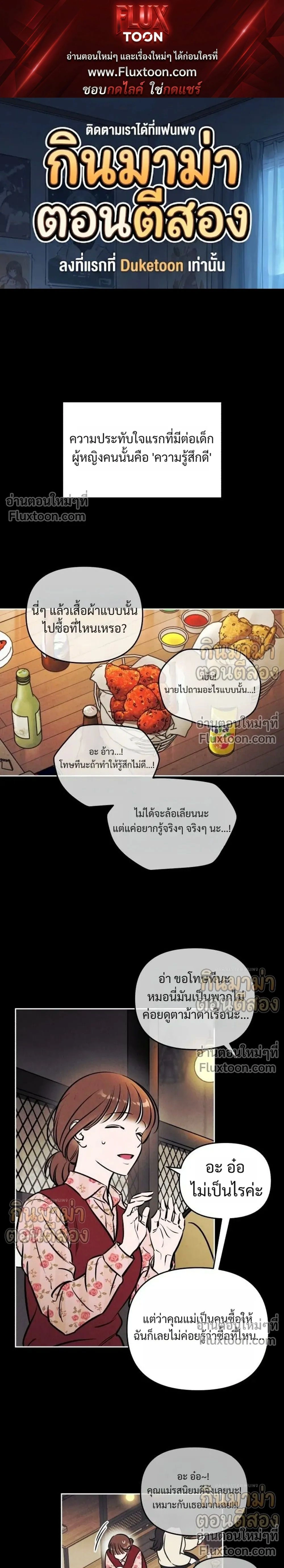 ภาพที่ 1