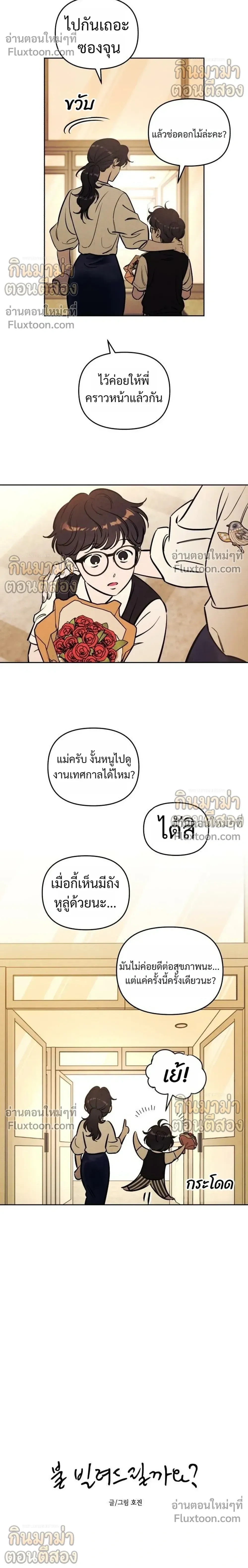 ภาพที่ 4