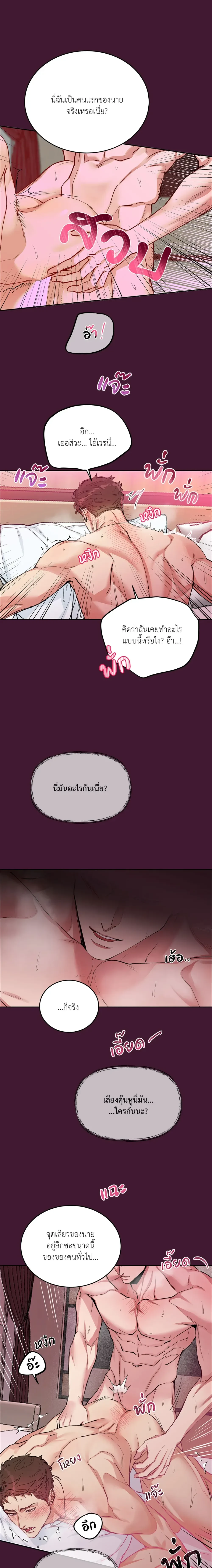 ภาพที่ 3