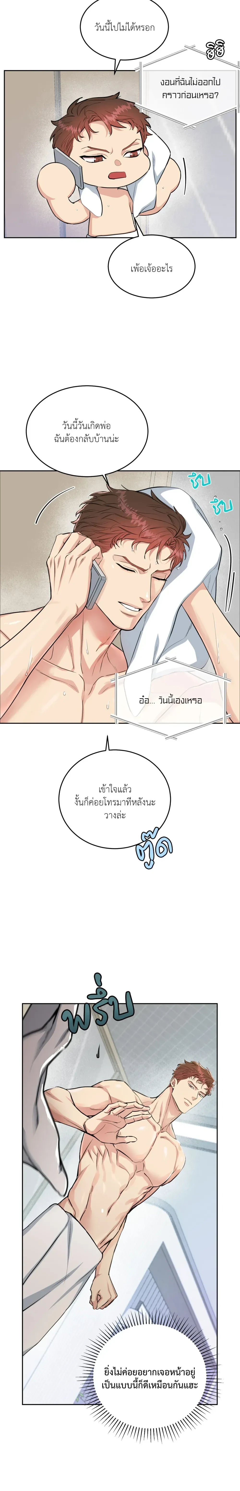 ภาพที่ 3