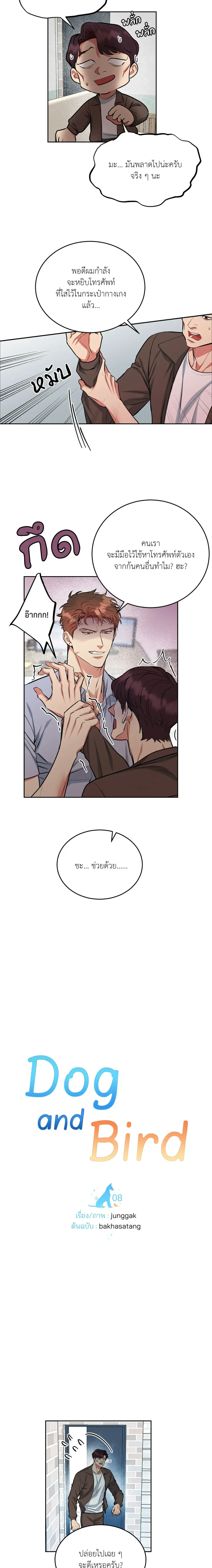 ภาพที่ 2