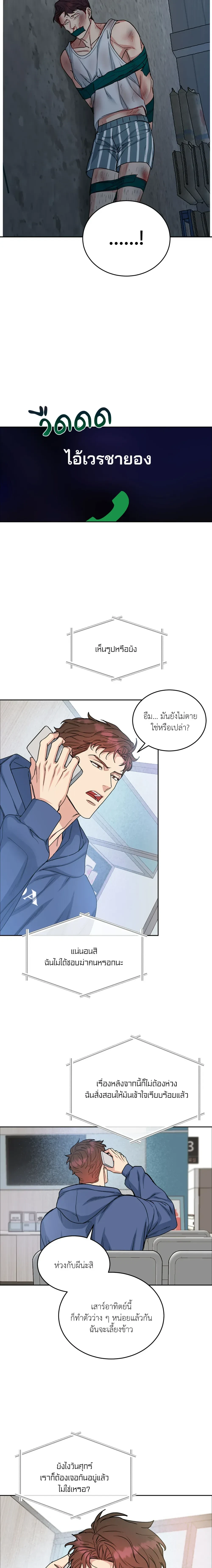 ภาพที่ 2