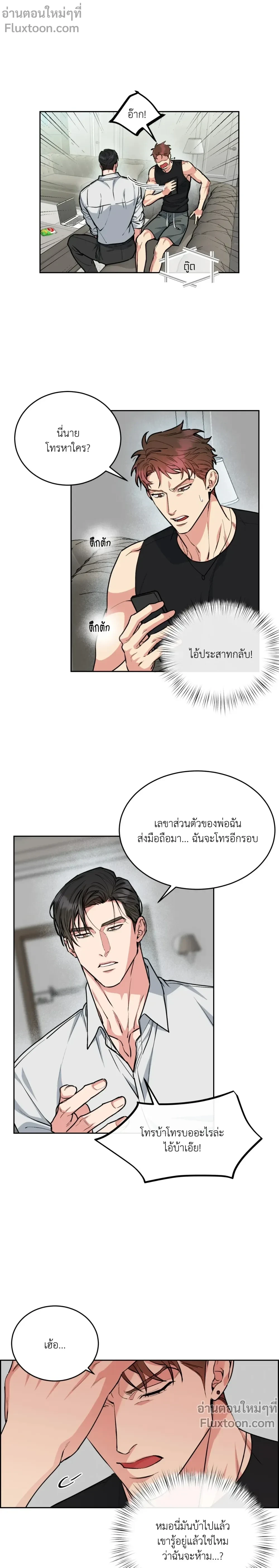 ภาพที่ 3