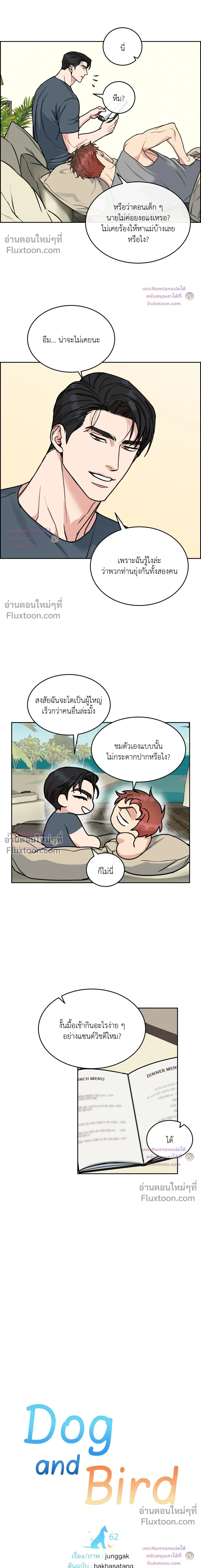 ภาพที่ 3