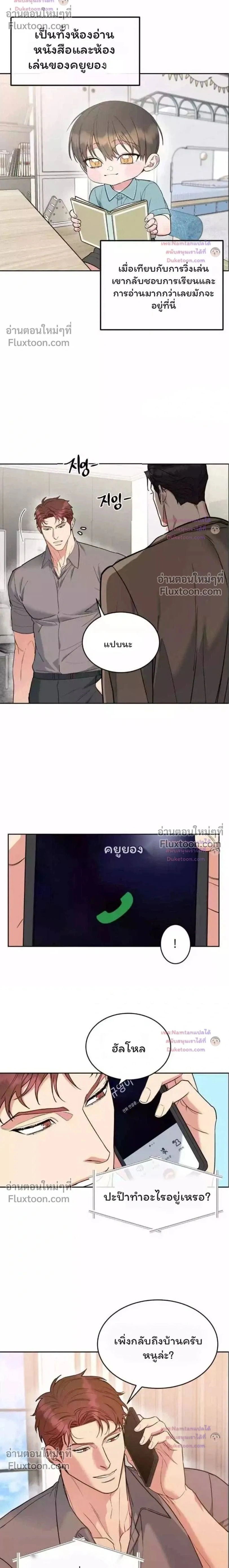 ภาพที่ 2