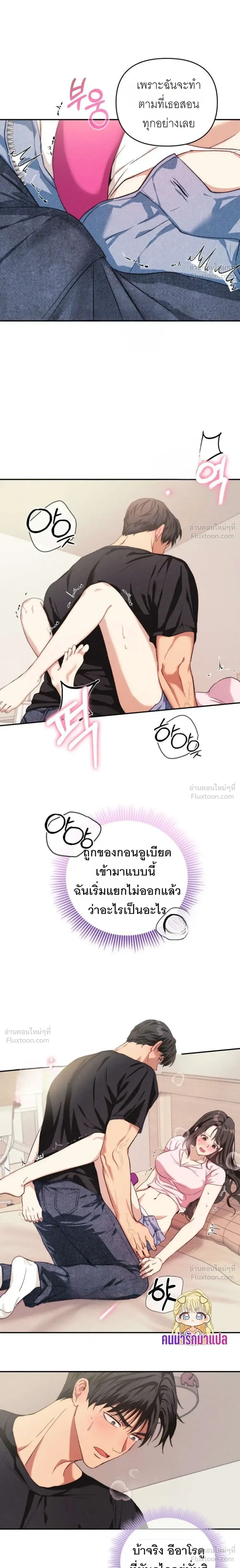 ภาพที่ 3