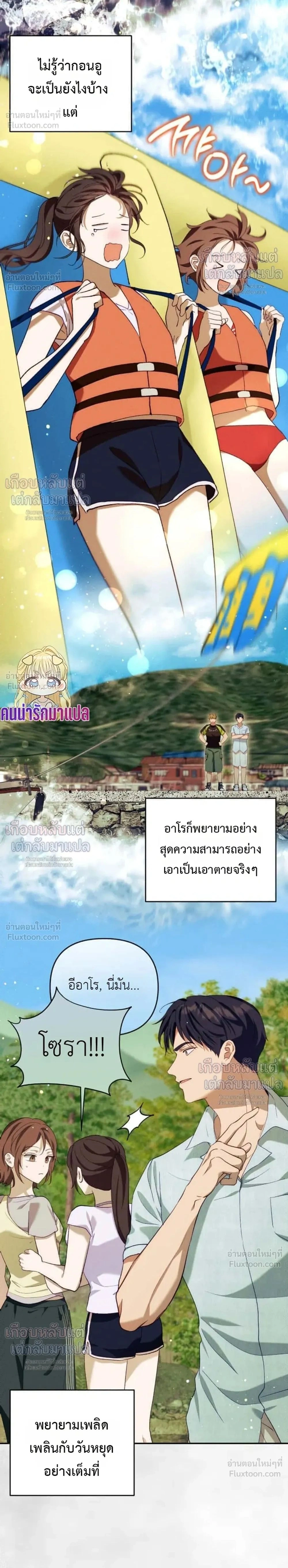 ภาพที่ 2
