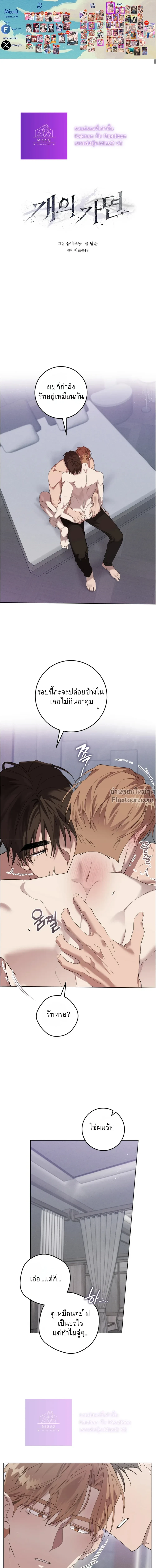 ภาพที่ 2