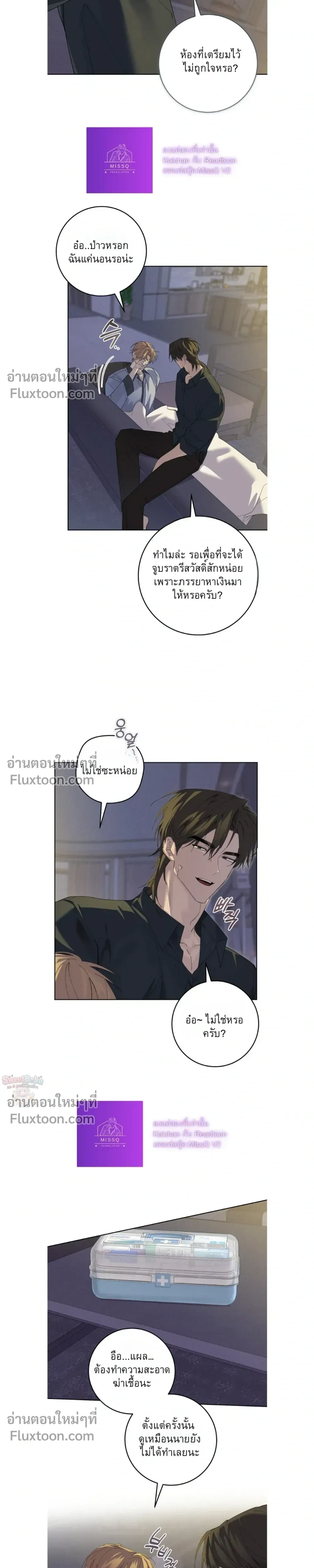ภาพที่ 3