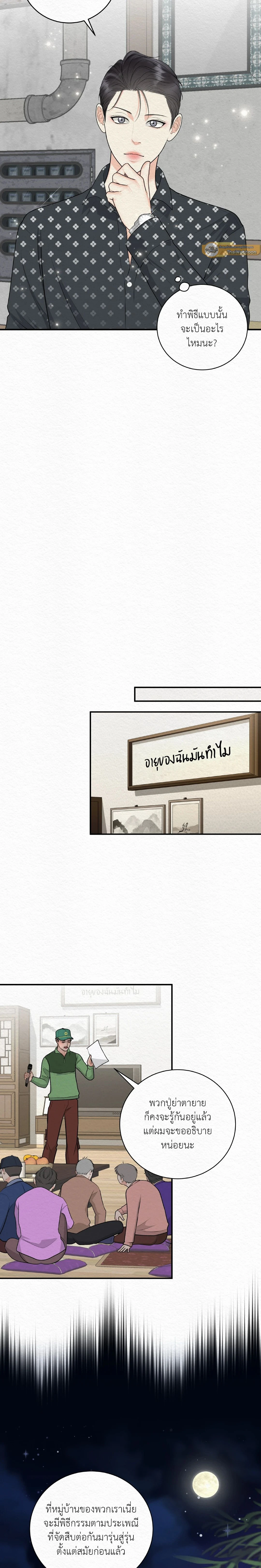 ภาพที่ 4