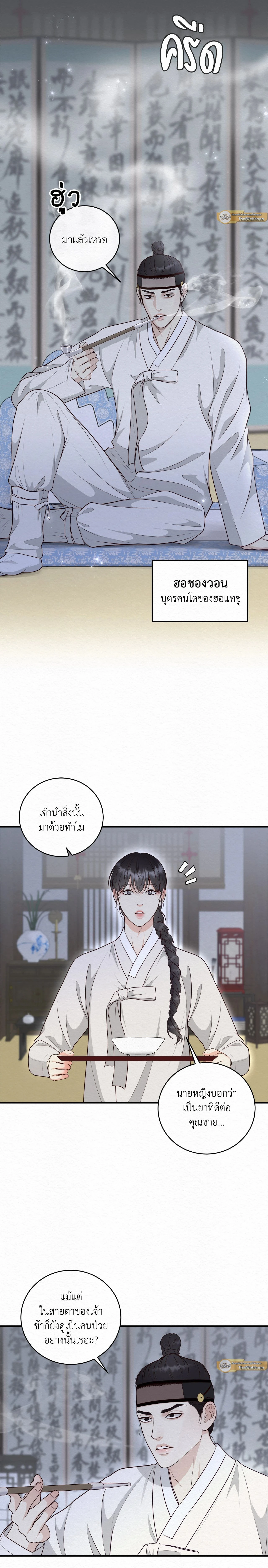 ภาพที่ 4
