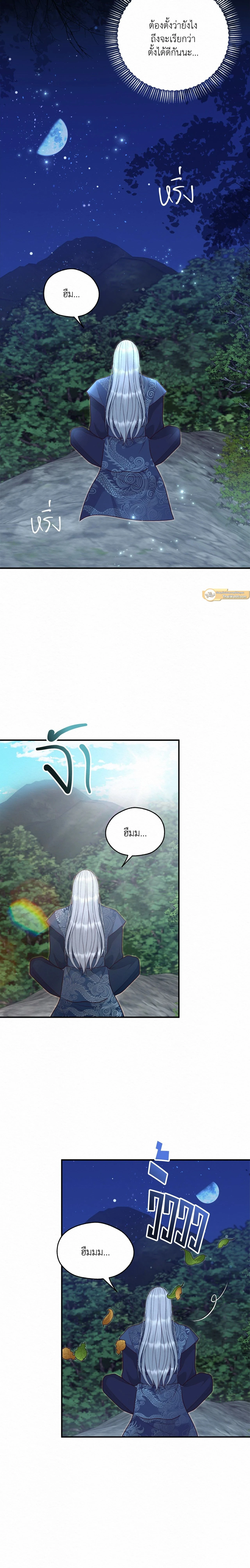 ภาพที่ 2