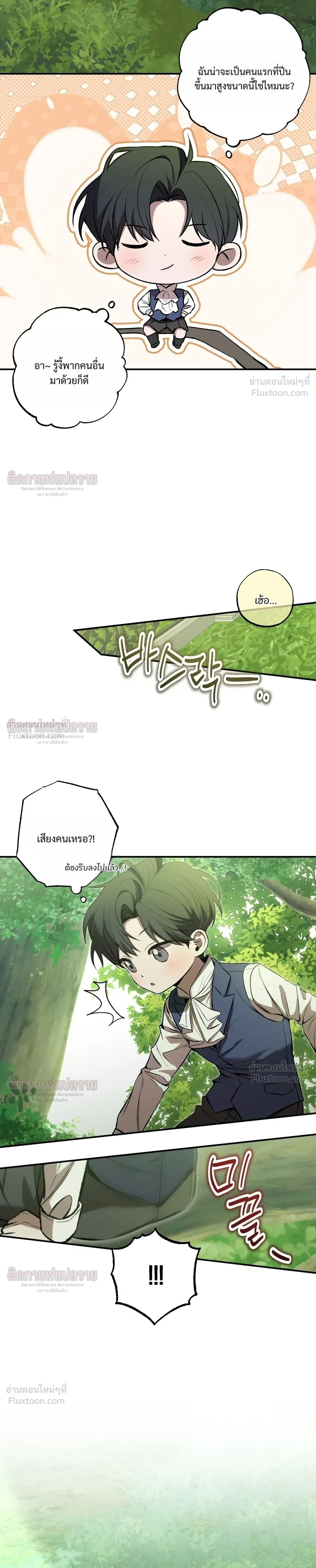 ภาพที่ 2