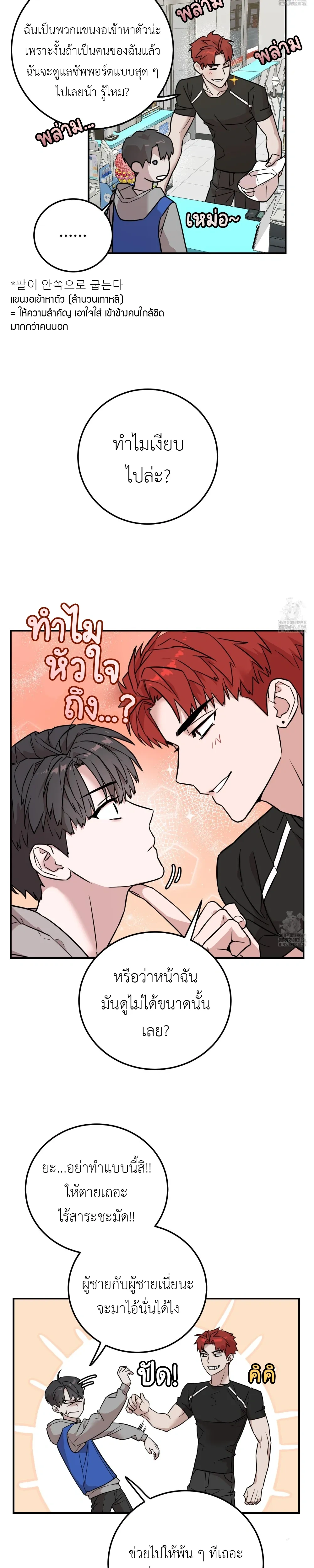 ภาพที่ 2