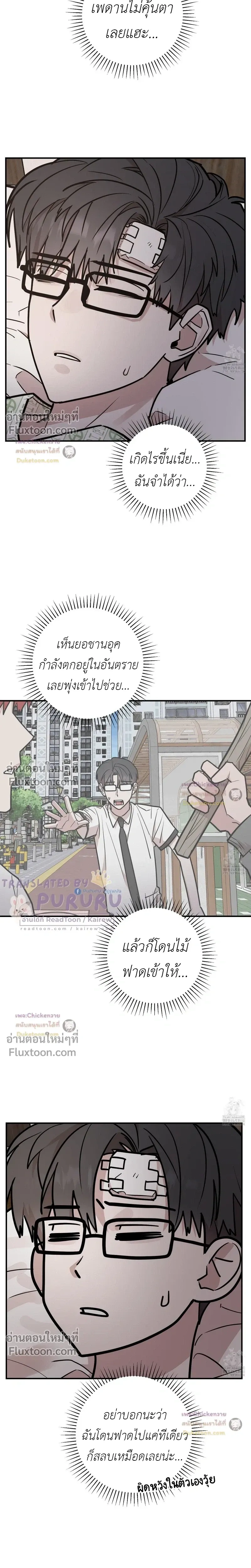 ภาพที่ 3