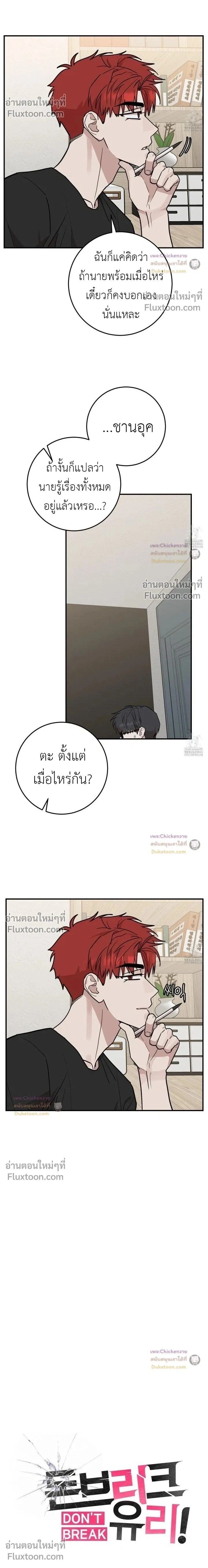 ภาพที่ 2