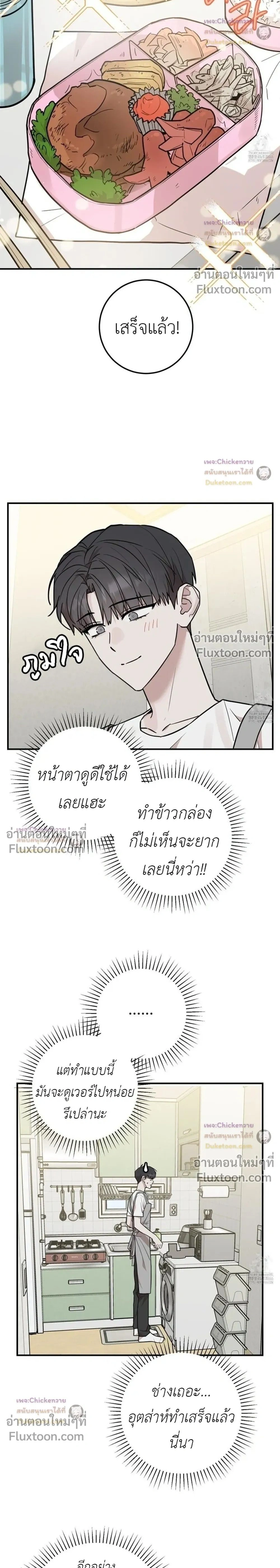 ภาพที่ 2