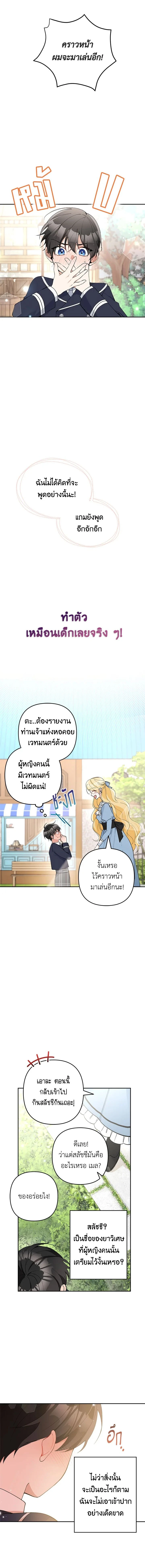 ภาพที่ 3