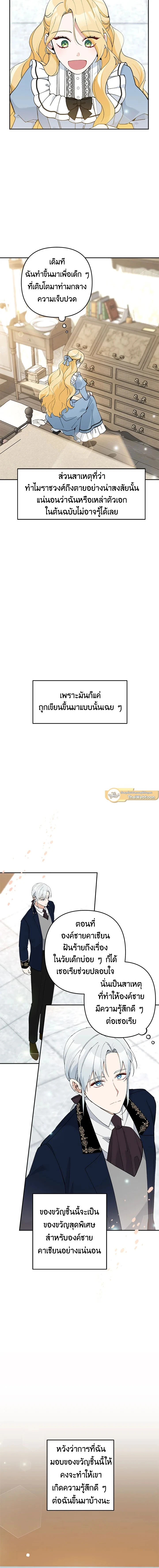 ภาพที่ 4