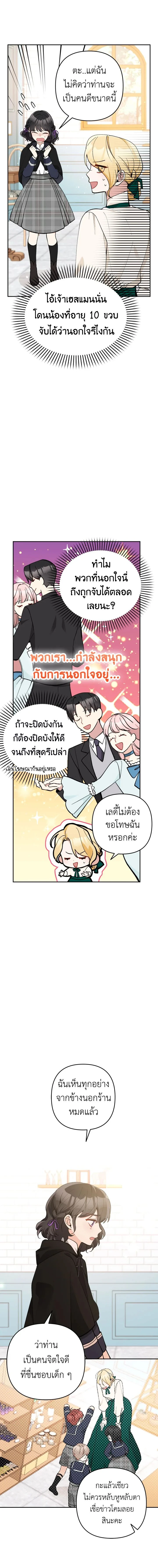 ภาพที่ 4