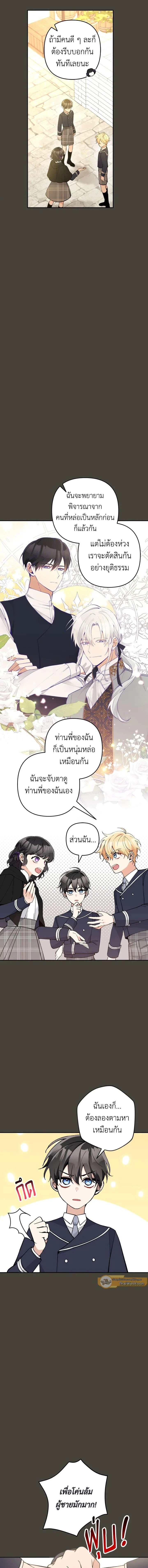 ภาพที่ 2