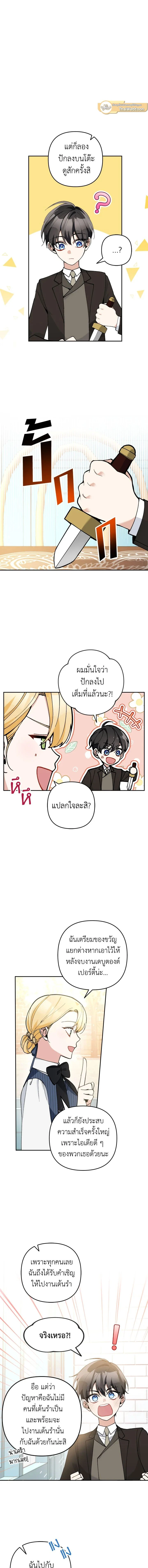 ภาพที่ 2