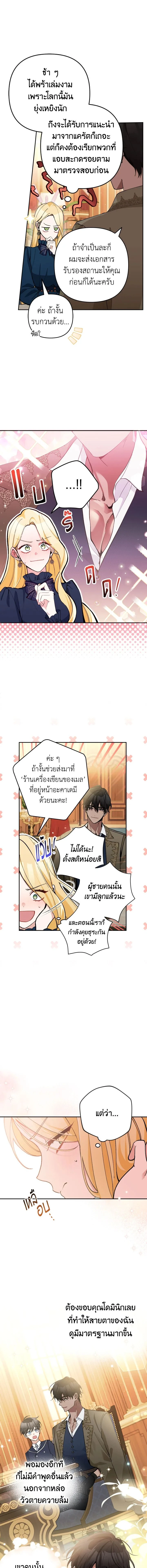 ภาพที่ 3