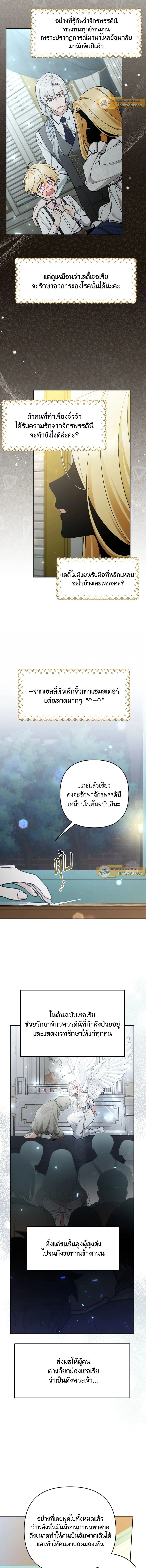 ภาพที่ 3