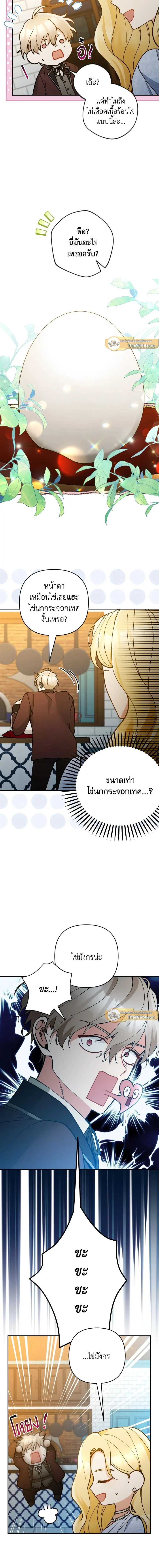 ภาพที่ 3
