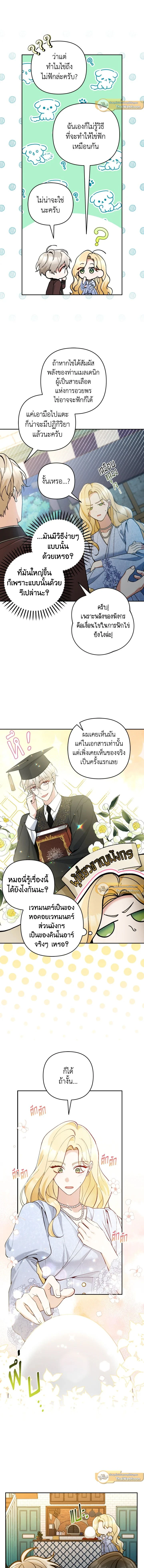 ภาพที่ 4