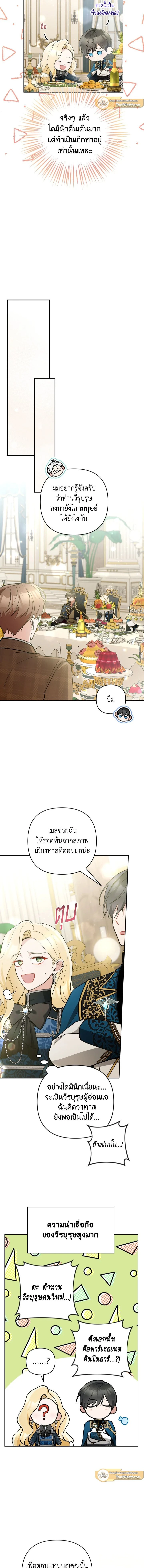 ภาพที่ 2