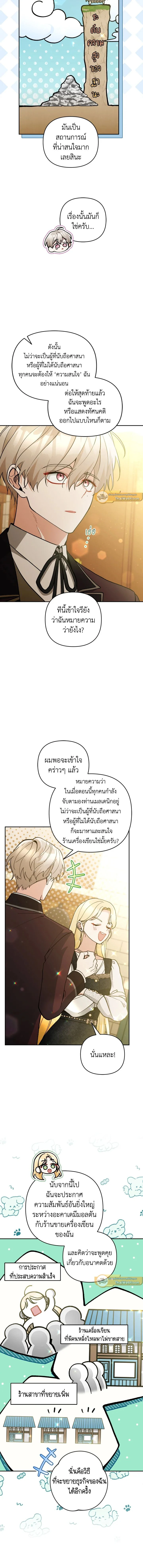ภาพที่ 4