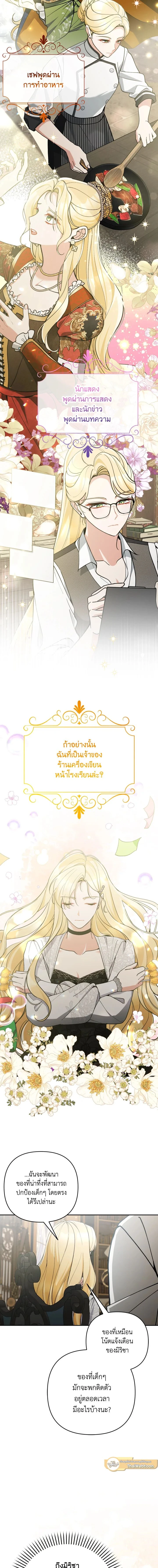 ภาพที่ 4