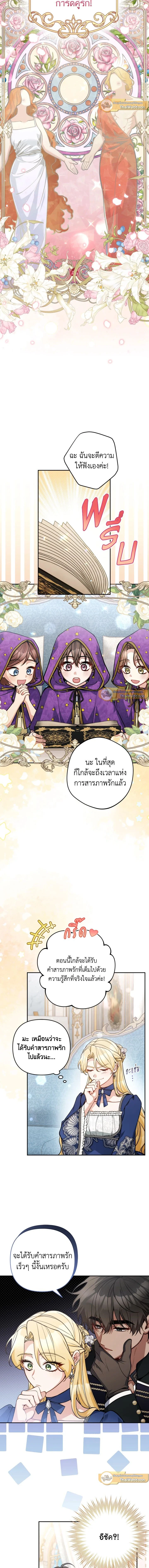 ภาพที่ 3